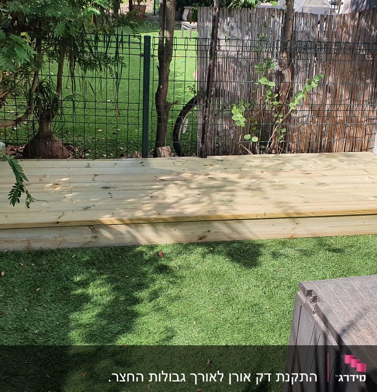 התקנת דק אורן לאורך גבולות החצר.